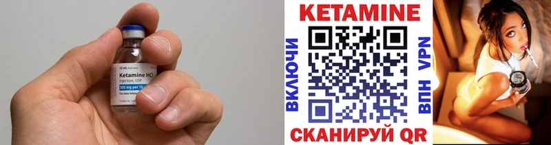 Купить  Приморск  КЕТАМИН ketamine 