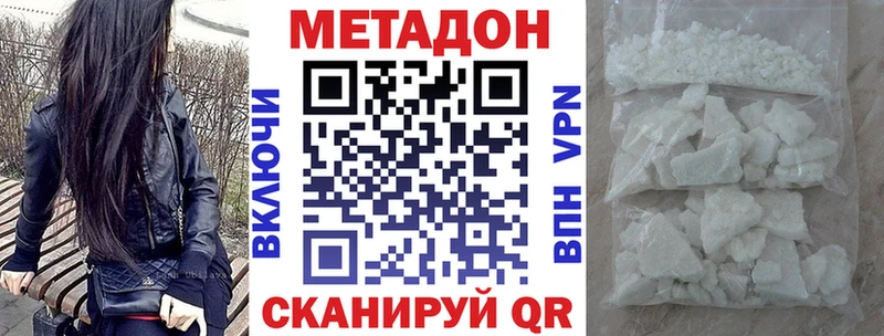 Метадон кристалл  Купить где  Приморск 