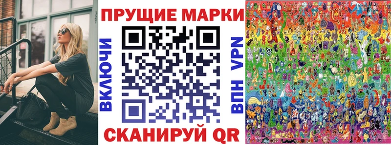 Купить где  Приморск  Наркотические марки 1,8мг 